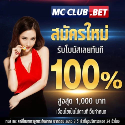 Mcclub